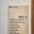 스마일내과의원 | 춘천 후평동 성모스마일 내과 국가건강검진 후기