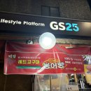 GS25 신림성화점 이미지