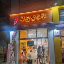 위례 구슬 탕후루 내돈내산 와플 후기(추천)