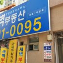오네뜨센트럴부동산공인중개사사무소 이미지