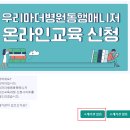 천사요양보호사교육원