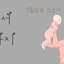 상승법무사사무소