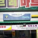 더브러마트 - 중랑구 공릉로2길 31 | 더브러마트