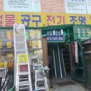 시흥전기철물