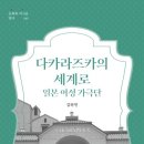 춘추관 이미지