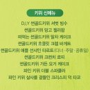 덕천 애슐리 퀸즈 키위 시즌 신메뉴 평일 런치 후기 주차장 정보