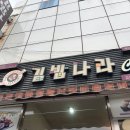 김밥나라고현