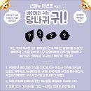 베이컹리 이미지