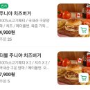 메이플인 | 잠실 수제 버거 &lt;메이플버거&gt; 방문후기