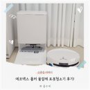 옴니 | 롤러 물걸레 로봇청소기 추천 에코백스 디봇 T90 프로 옴니 후기
