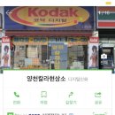 양천칼라현상소 네이버블로그