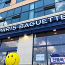 파리바게뜨 구로항동점 이미지