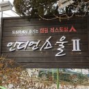 피자2001 논산점 | 3월 셋쨋주 일상