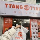 땅땅치킨 | 만수역 맛집 인천 만수 치킨 맛집 땅땅치킨 만수점 허브순살 후기