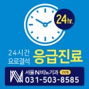 복비뇨기과의원 이미지