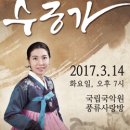 판소리(수궁가) 이미지