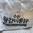 수원왕갈비 이미지