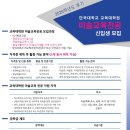 단국대학교 교육대학원 | 단국대 교육대학원 미술교육전공 2026학년도 후기 신입생 모집 안내