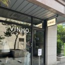 VINHO 빈호 2주년 행사 방문 후기