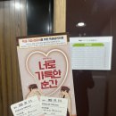 [대전 탄방동] 대전공연 이수아트홀 찾은 설렘 가득 ‘너로 가득한 순간’ 관람후기 및 정보