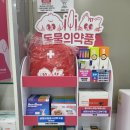 참약국 이미지
