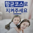 푸르지오 항균세탁 | 포항 북구 크린토피아 장성 푸르지오 근처 24시 무인 셀프빨래방 - 워시엔조이 두산위브점
