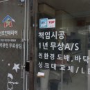 선호공사인테리어 이미지