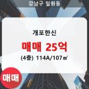 개포4-107 이미지