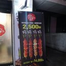 수내닭꼬치 ( 영대점 ) | 영대 술집, 간단하게 한잔하기 좋은 수내닭꼬치 영남대점
