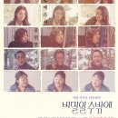 비밀일 수밖에 (Homeward Bound 2025) 이미지