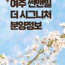 여주휴먼빌공인중개사사무소 이미지