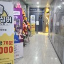아임싱어 코인노래연습장 행신KTX역점 | 행신동 아임싱어 코인노래방 행신역 노래연습장 행신 KTX역점