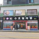 경기광주 수호텔레콤/엄마 핸드폰 구매 후기