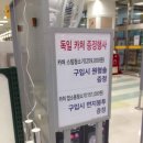 (주)이마트 양재점 이미지