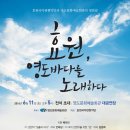 효원