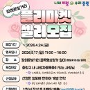 장미마켓