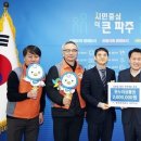 한국전력공사 파주지사 경기북부탑뉴스