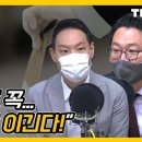 뉴스공장 4/2(금) 해뜰날클럽 - 한큐님의 똑소리나는 지적; 과거의 오세훈이 아닌 능력의 박영선! 민주당으로 투표하면 이깁니다! 이미지