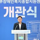 경기도장애인복지종합지원센터 이미지
