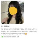 헤어사랑샵 | 대구긴머리펌 굵은히피펌 대구구름펌 대구푸들펌 대구웨이브펌 대구헤어샵후기!