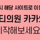 브랜든시티의원