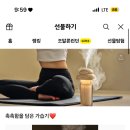 카카오선물) 조명 미니 가습기 무배 + 커피쿠폰 100% 증정 이미지