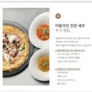 더가든 키친 | 서울 송년회 더 리버사이드 호텔 뷔페 더 가든키친 내돈내산 후기