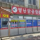 한림옹포왕코다리