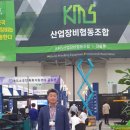 [KIMEX2020] KMS협동조합, 저렴한 공급망 확보해 물류장비 시장 점유율↑