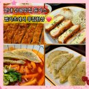 유부이야기 | 건대 범카츠 치즈돈가스 떡볶이 유부우동 대구식 납작만두 야채무침 내돈내산 단골맛집 후기