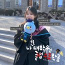 WR(부산광역시 연제구)-[중앙대로]-하-17 | 여자의 졸업식(사실 수료)은 이틀이다 (0219-0220)