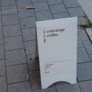 컨시어지 커피(concierge coffee)