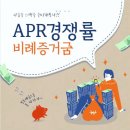 에이피알 경쟁률, 비례증거금, 환불일(다음주 공모주일정은 스팩!)