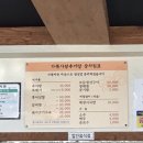 가족사랑추어탕전문점